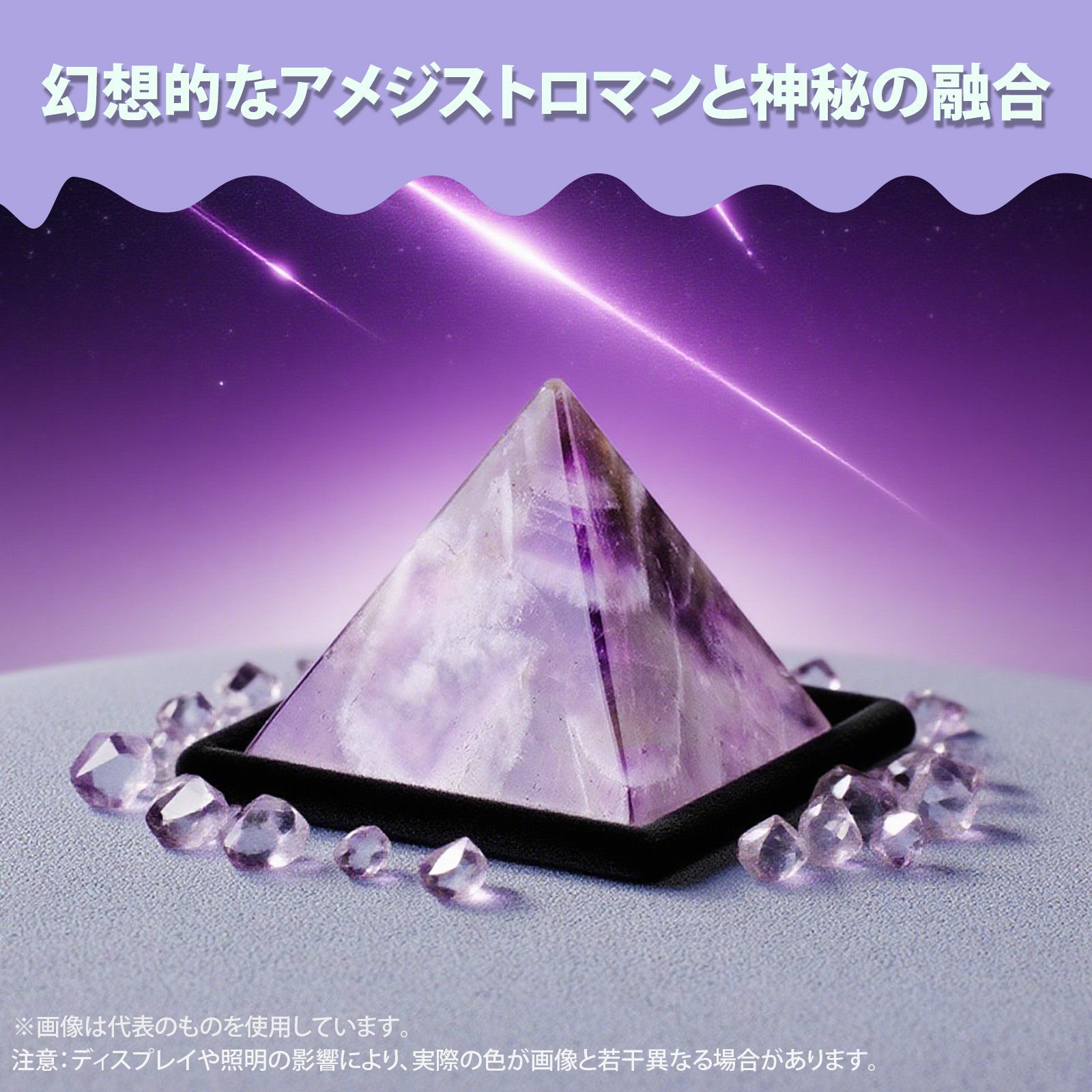 パワーストーン ピラミッド クリスタルストーン 開運グッズ 天然水晶