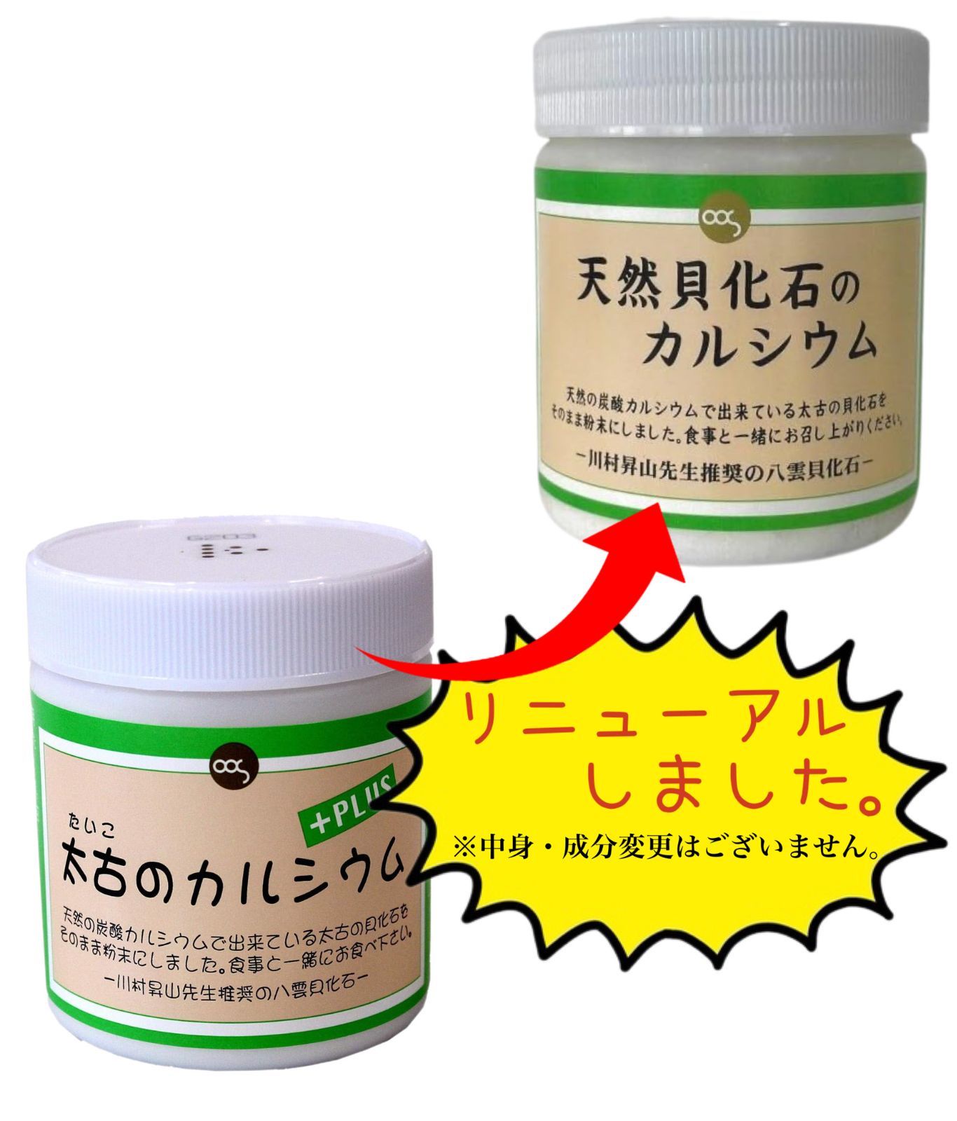 天然貝化石のカルシウム220g（旧名）- メルカリ