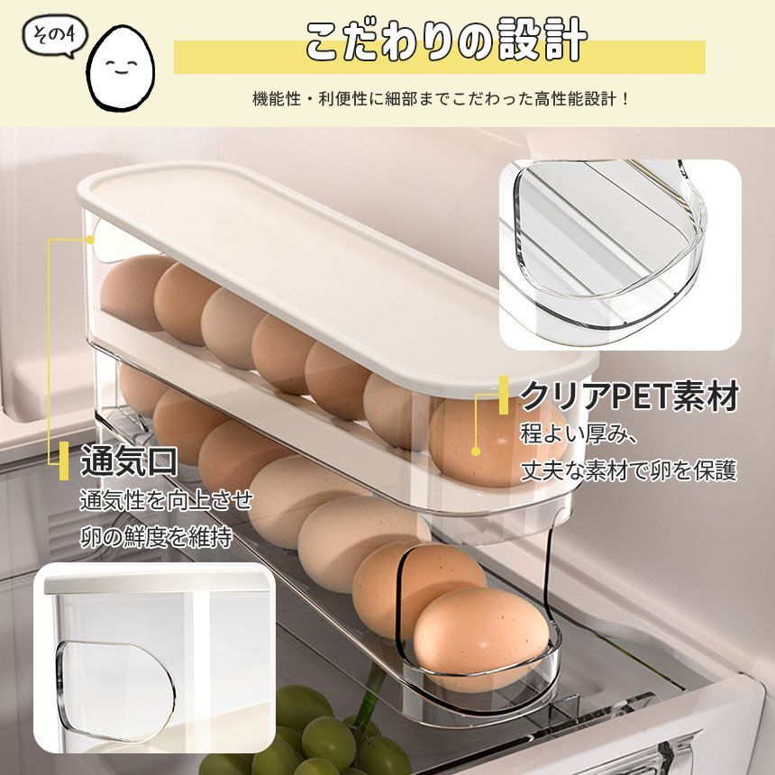 卵ケース 自動スライド式卵ケース 2個セット 卵 ケース 2段 玉子 卵 