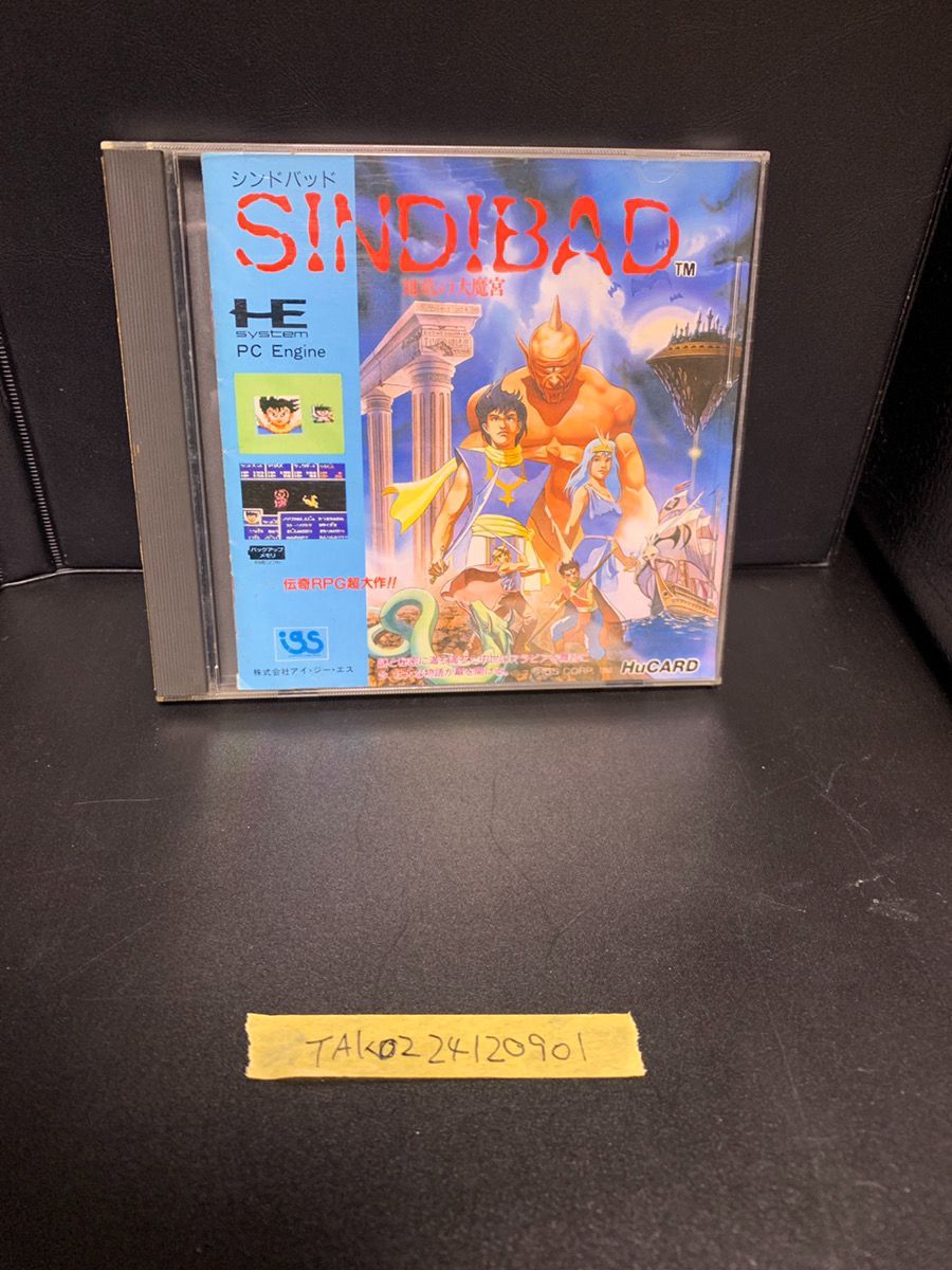 ⭐︎激レア⭐︎新品未開封⭐︎PCエンジン　Huカードソフト　シンドバット 地底の魔宮 シンドバッド 地底の大魔宮 sind bad HuCARD PCエンジン - メルカリ