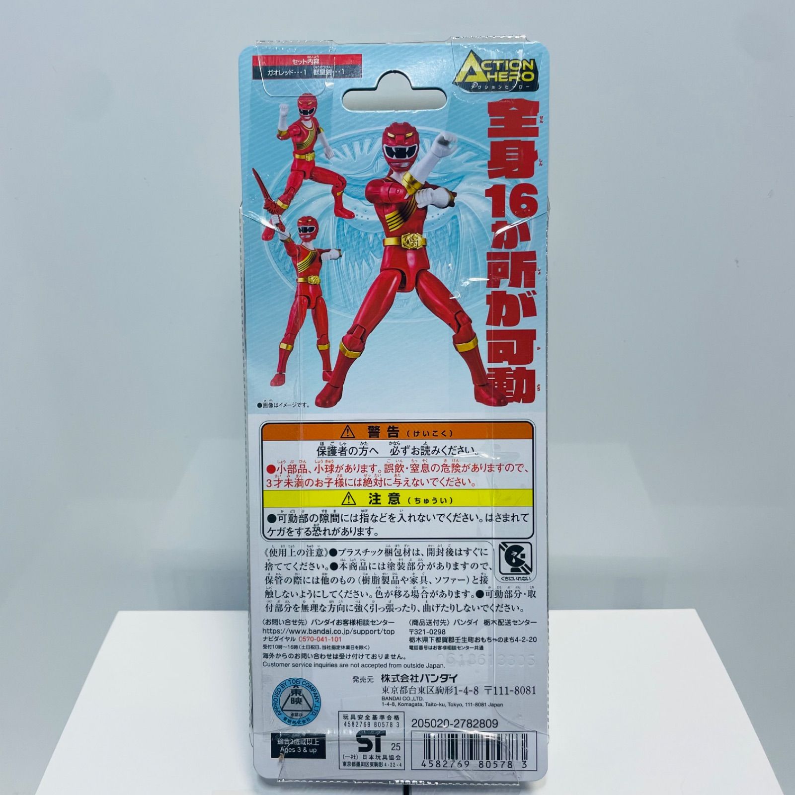 アクションヒーロー ガオレッド 百獣戦隊ガオレンジャー 戦隊 