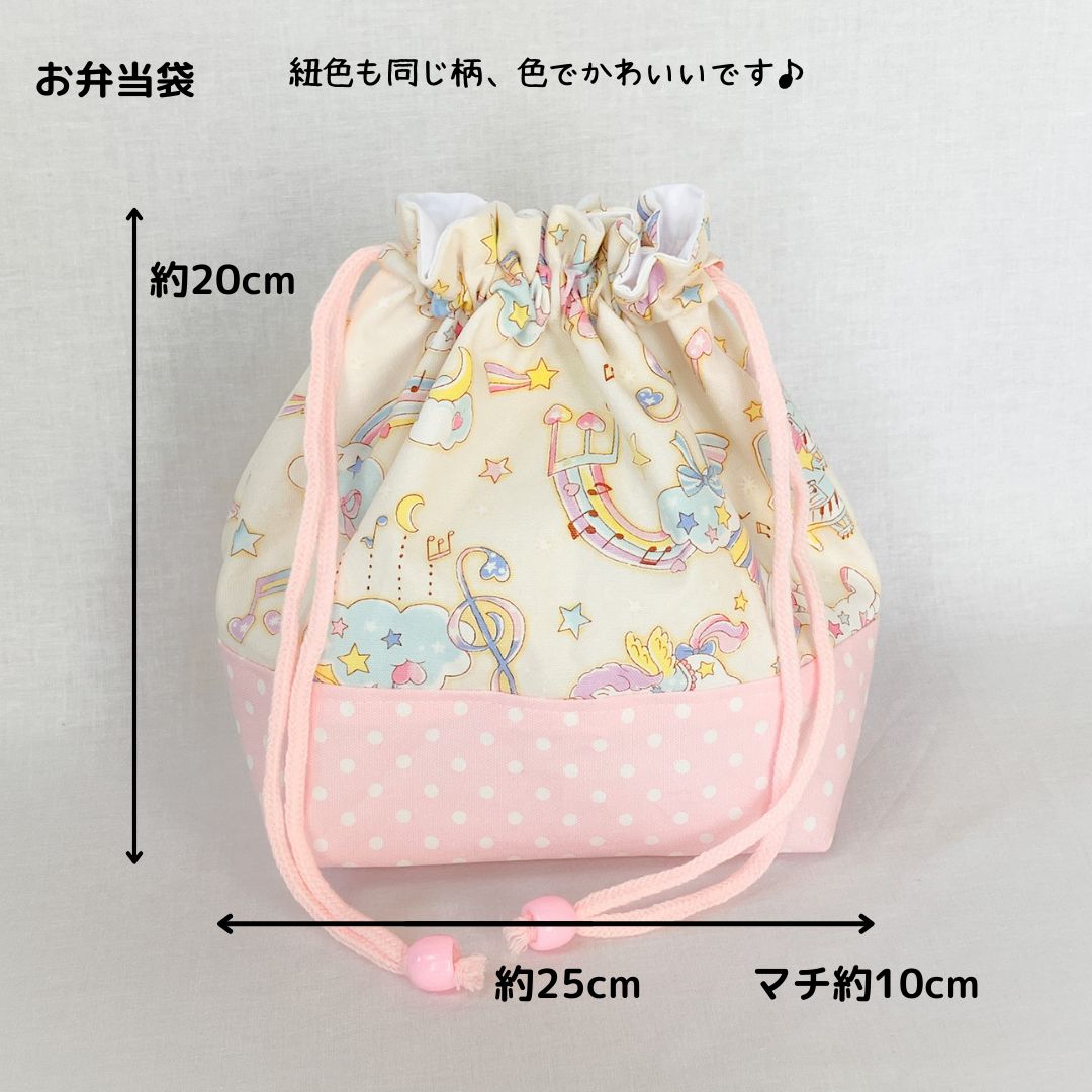 オーダー品】お弁当袋 ユニコーン ピンク ストライプ ラメ 色違い