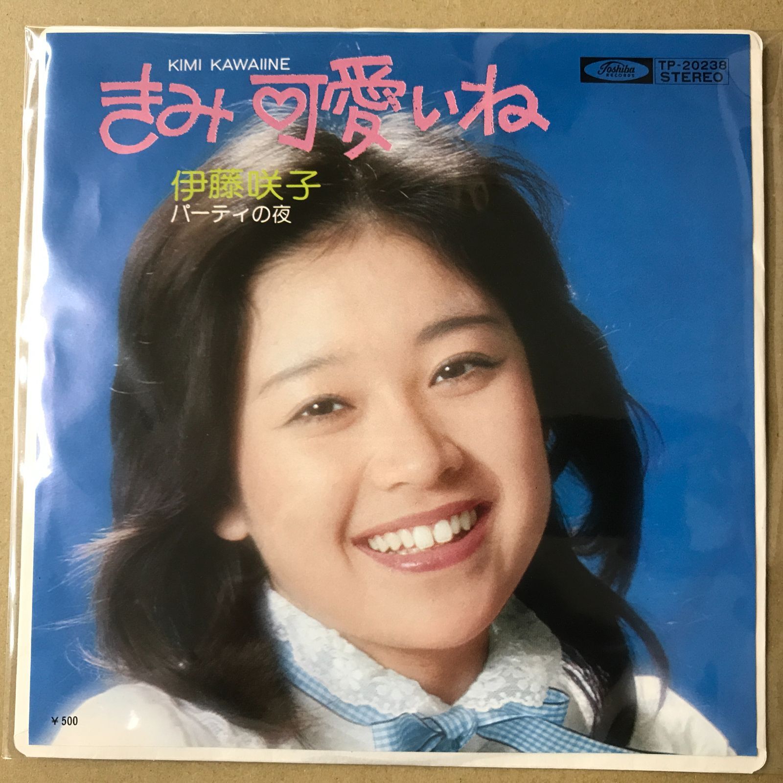 EPレコード 伊藤咲子 [ いとうさきこ ] きみ可愛いね / パーティの夜