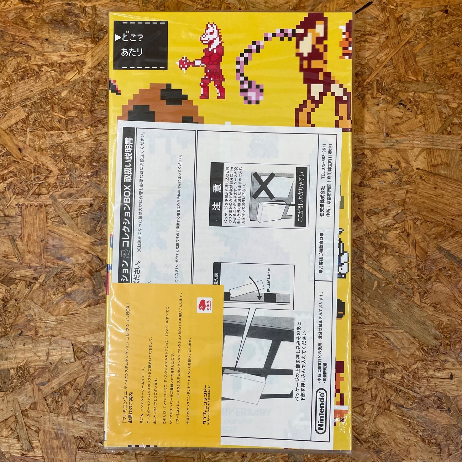 非売品 未使用 クラブニンテンドー ファミコンミニ ディスク
