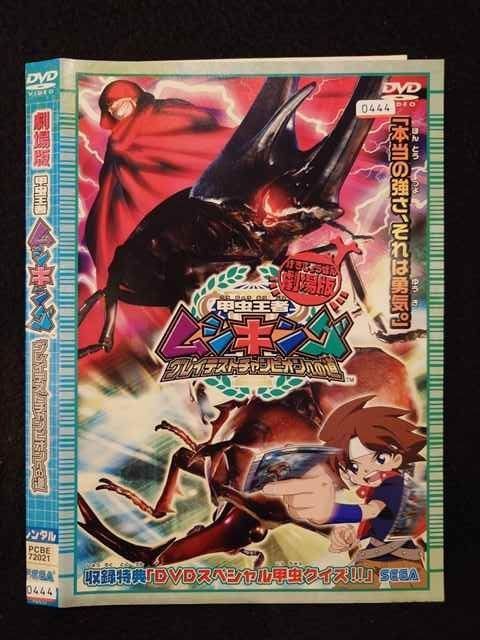 ○019530 レンタルUP◇DVD 劇場版 甲虫王者ムシキング グレイ