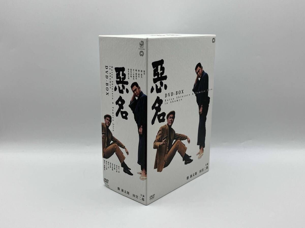 悪名 DVD-BOX 組 勝新太郎 田宮二郎