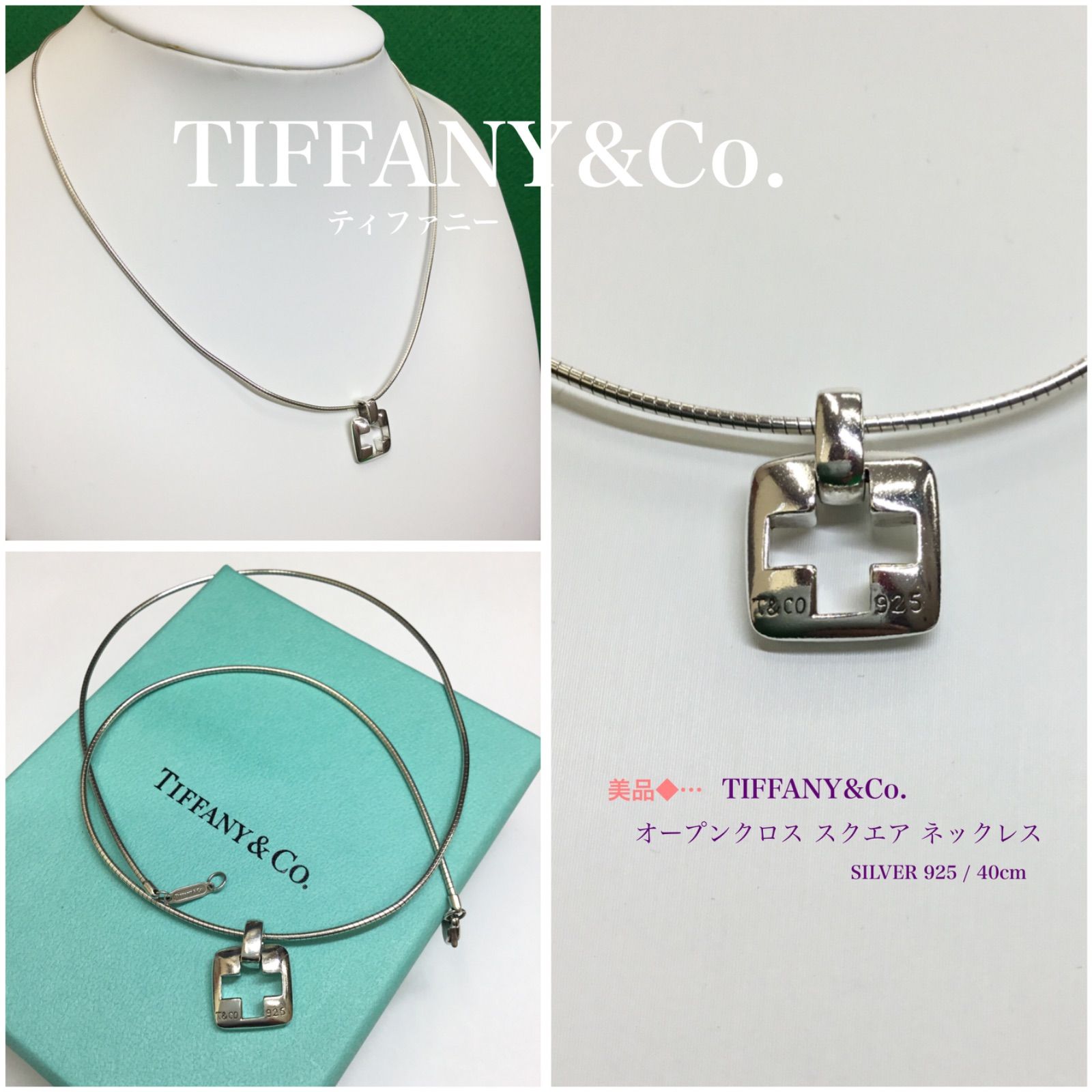 Tiffany&Co. ティファニー オープンクロス スクエア ネックレス ティファニー オープンクロス ネックレス スクエア 925 シルバー 4106