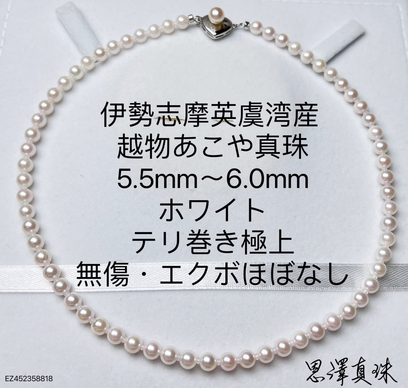 日本製伊勢志摩英虞湾産お越し物あこや真珠無調色大珠9.4mm シャンパンゴールド傷ほぼなし