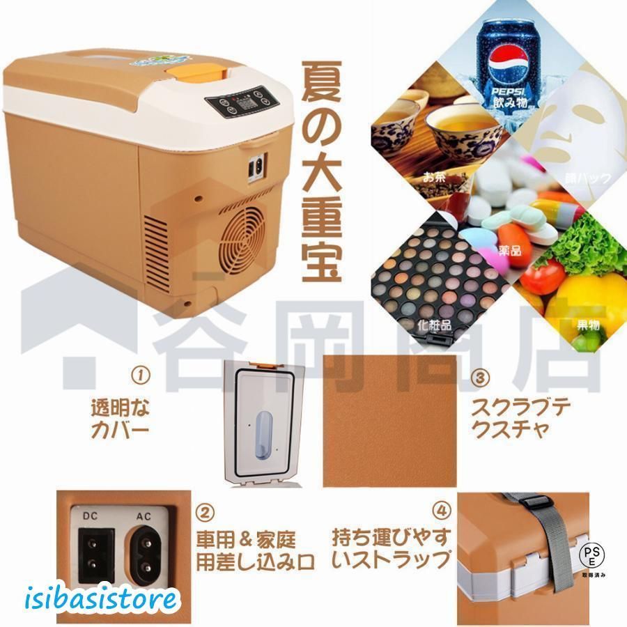 ポータブル冷凍 冷蔵庫