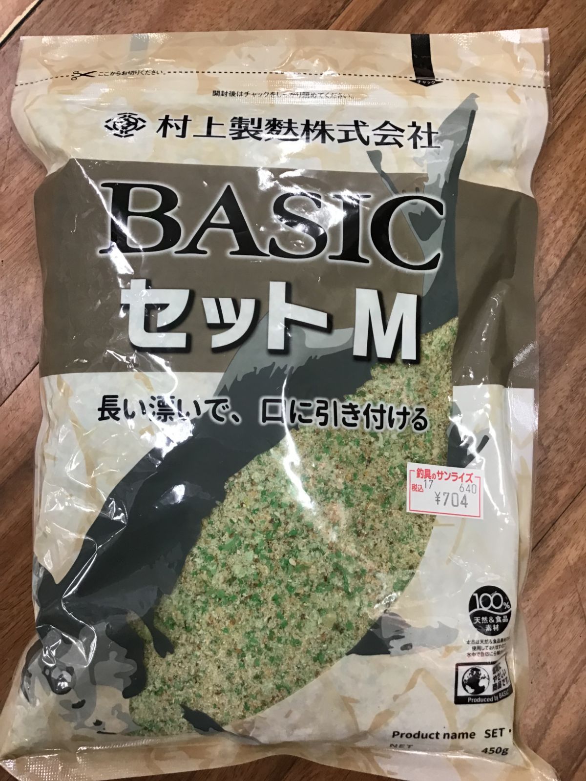 ベーシック ８個入り