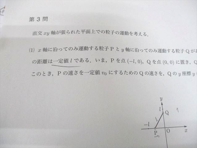 駿台 物理演習EX 第1〜11回 テスト計11回 2023 012s0D 駿台 物理演習EX 第1～11回 テスト計11回 2023 012s0D