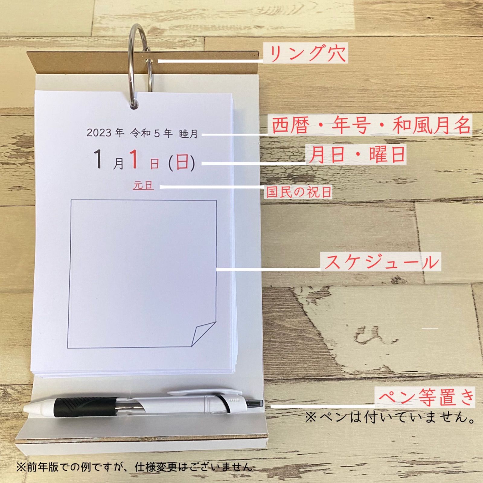 【オプション①付きページ】2025年　令和7年　365日間　保育　卓上カレンダー　日めくりカレンダー　日付の読み方の学習に　知育教材　知育玩具　幼児教育　保育園　幼稚園　小学生　小学校　スケジュール　手帳　メモ帳　スケジュール帳　卓上　カレンダー