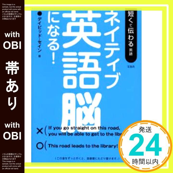 ネイティブに伝わるシンプル英作文 Amazon.co.jp: ネイティブに伝わる「シンプル英作文」 (ちくま