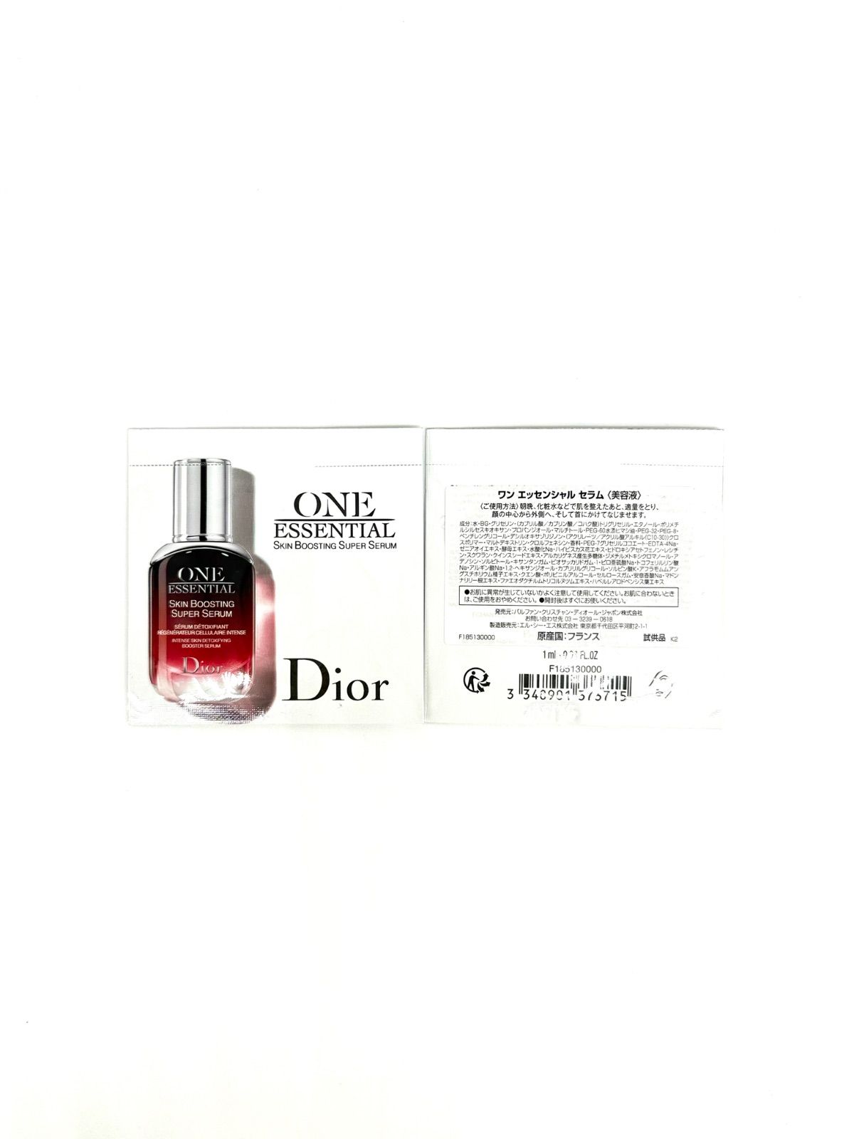 DIOR ディオール ワン エッセンシャル セラム 美容液 1ml×30包 新品未 