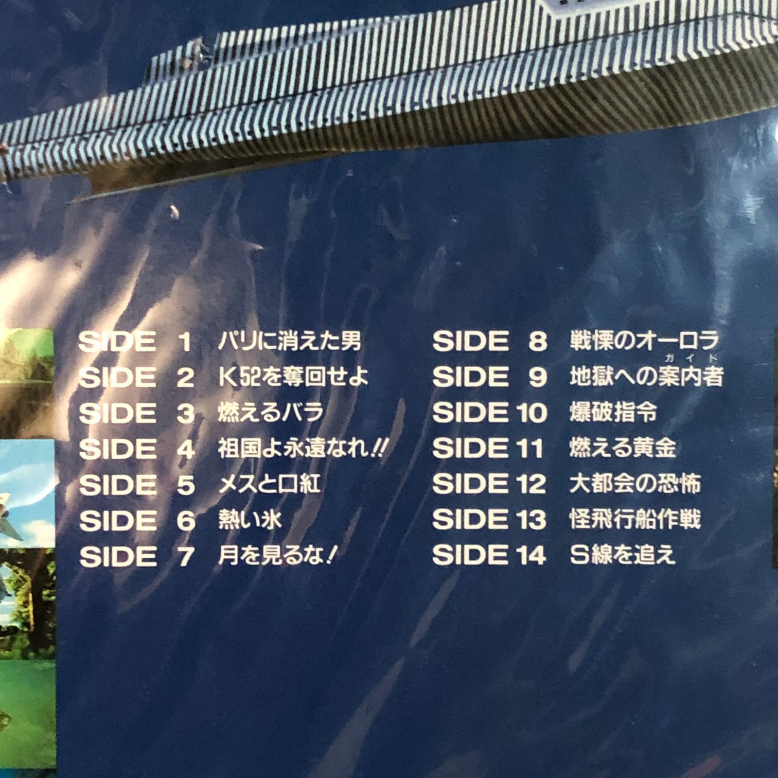 LD 特撮 マイティジャック MJボックス 7枚組 バンダイメディア