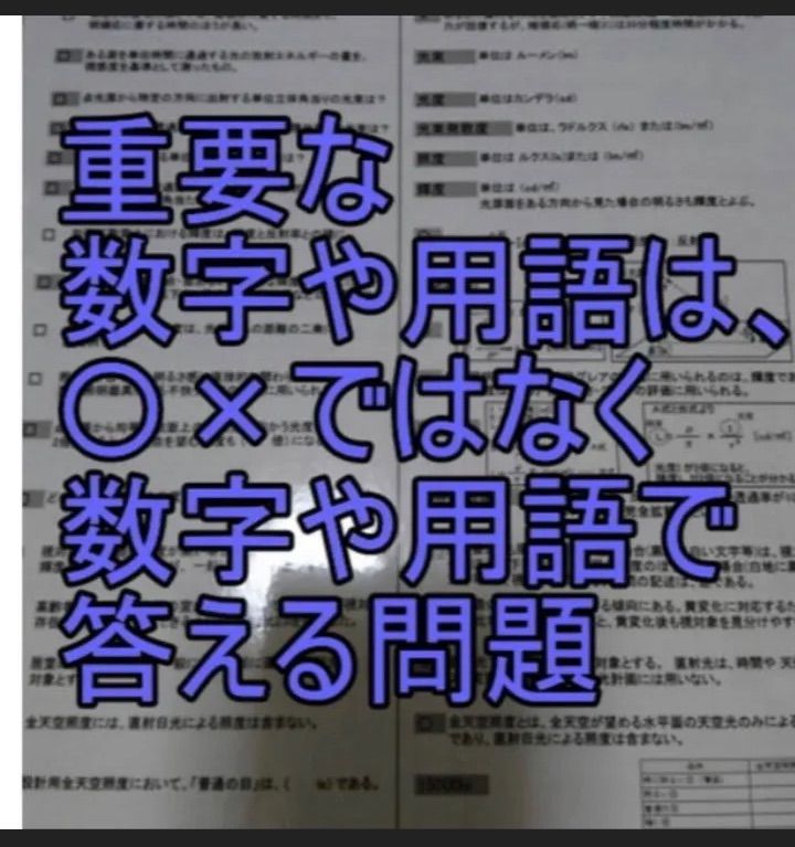 2025年度受験用】1級建築士 環境設備 問題集 お風呂で勉強