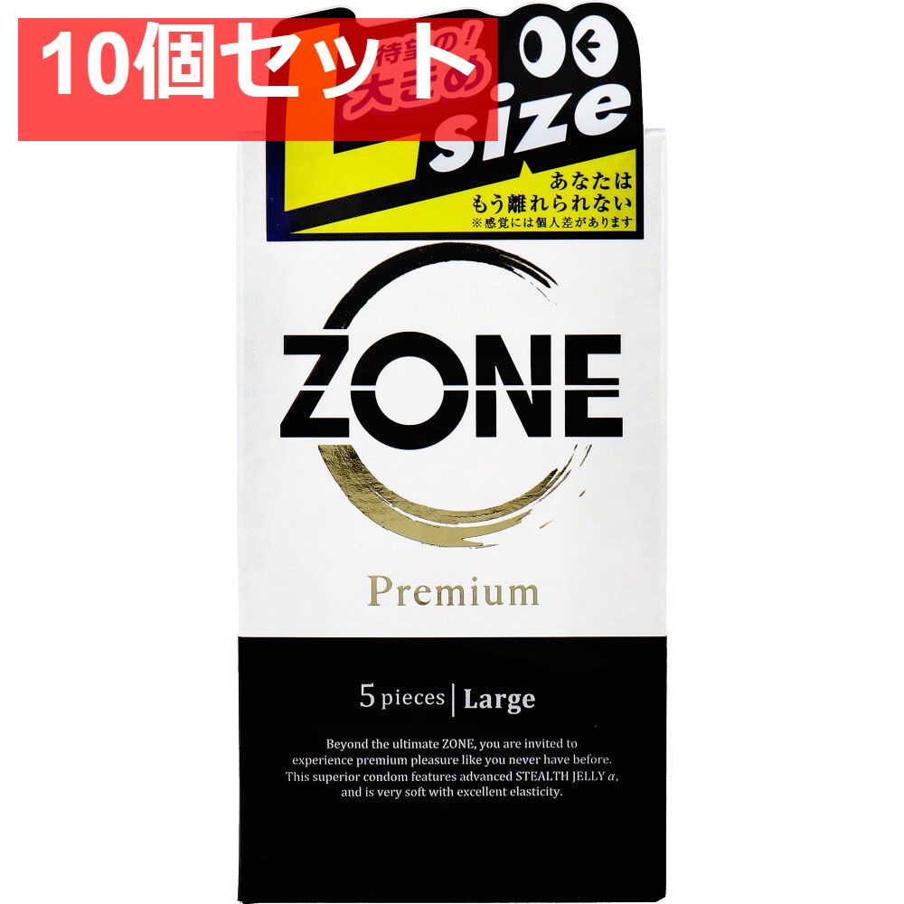 ZONE ゾーン コンドーム Lサイズ 5個入 10個セット