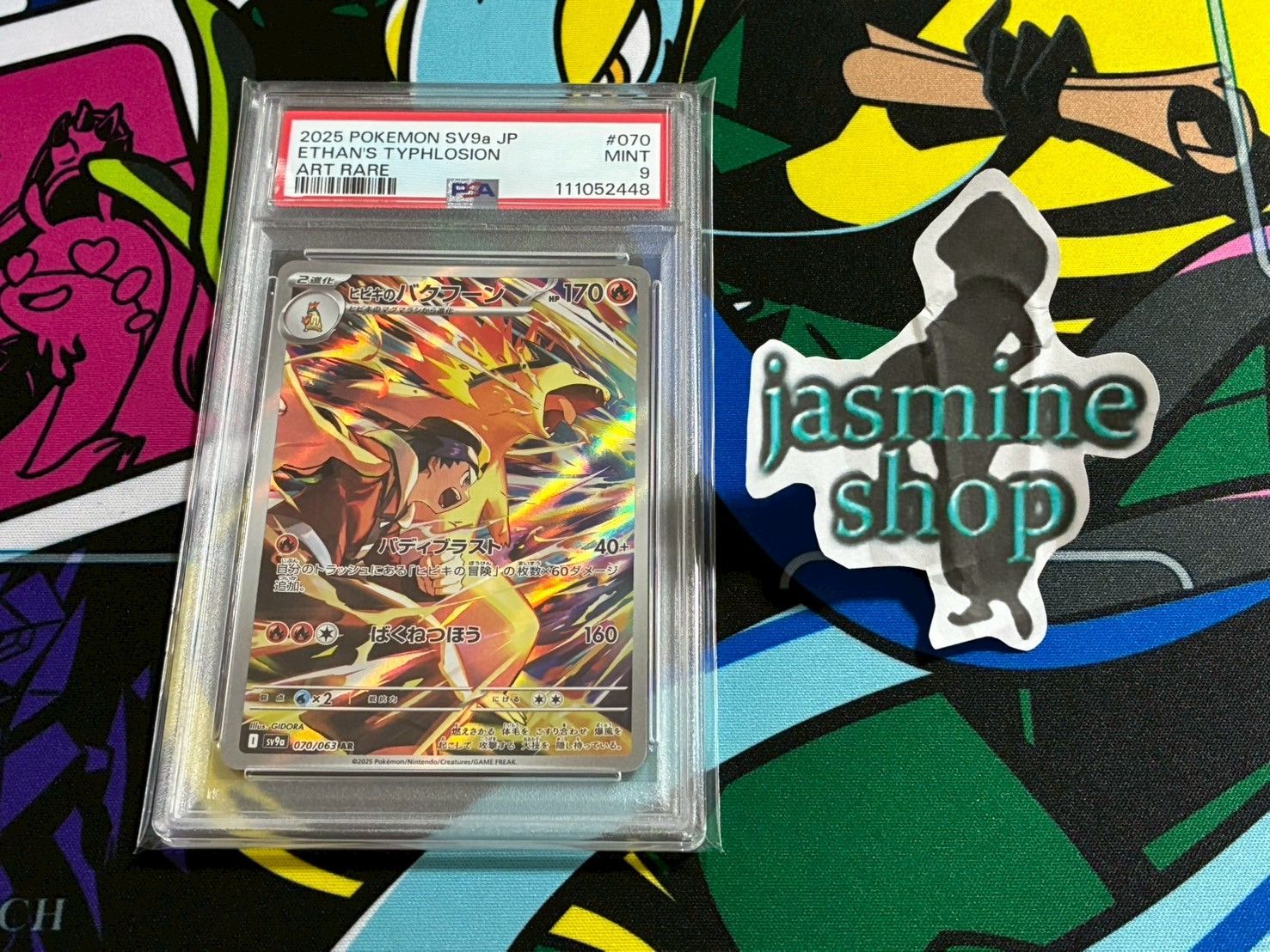 ポケモン - 【PSA10】ヒビキのバクフーン AR 熱風のアリーナ 070/063 熱風のアリーナ AR】ヒビキのバクフーン 070/063 - マナソース