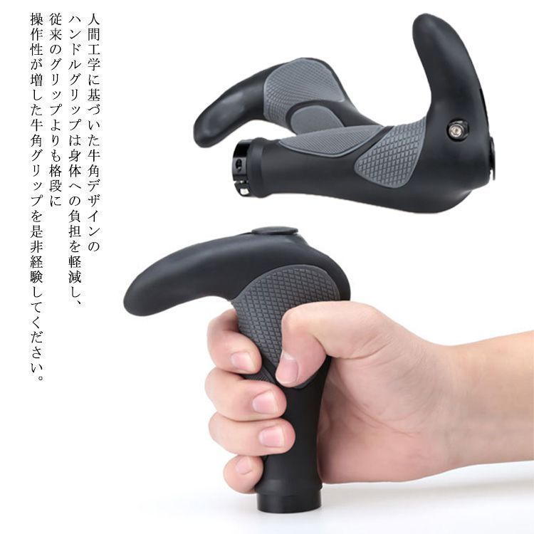 自転車 グリップ 牛角デザイン 滑り止め ハンドルグリップ 握りやすい クロスバイク マウンテンバイク 標準22.2mm内径 取付工具付き zmik037