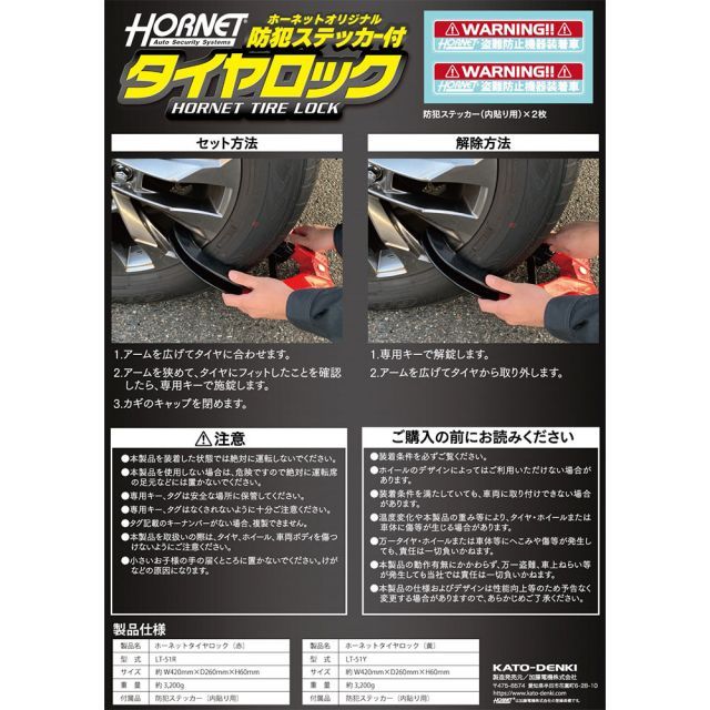 ヨドバシ.com - ホーネット HORNET HORNETタイヤロック イエロー