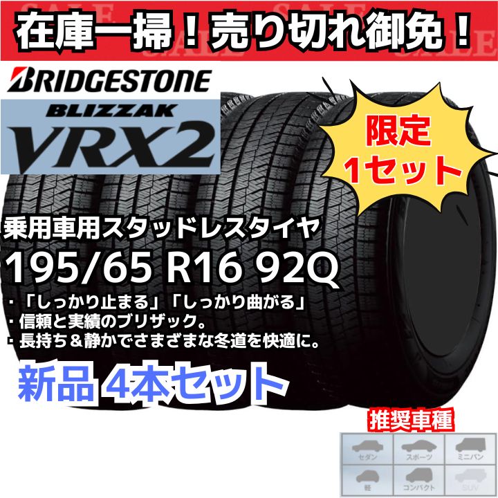 スイフトスポーツZC33S BLIZZAK VRX2 15インチ スタッドレス スイフトスポーツZC33S BLIZZAK VRX2 15インチ スタッドレス スズキ