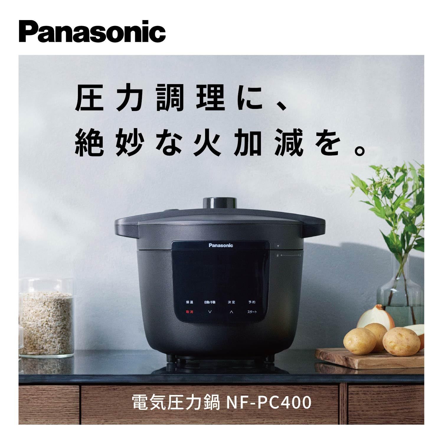 最大6人分 圧力|低温|無水|煮込|自動調理