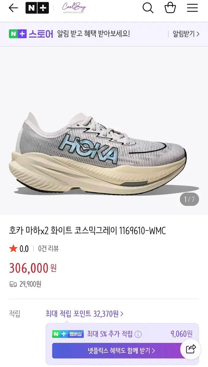 HOKA ONE ONE(ホカオネオネ) マッハ x2 ホワイトコズミック