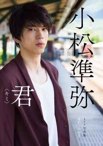 小松準弥 写真集 パネル 小松準弥写真集 足跡 | 小松準弥, 小野寺廣信 | 写真 | Kindle