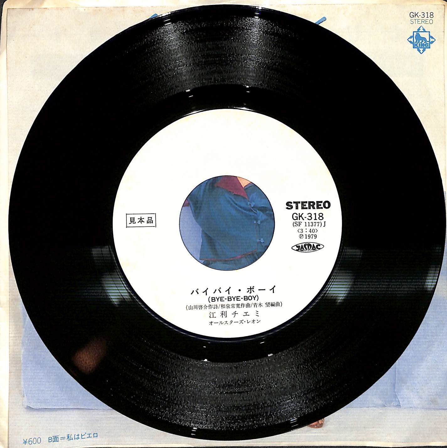 非売品 見本盤 RAY CHARLES / PERRY COMO SP盤 非売品 見本盤 RAY CHARLES / PERRY COMO SP盤 非売品 見本盤