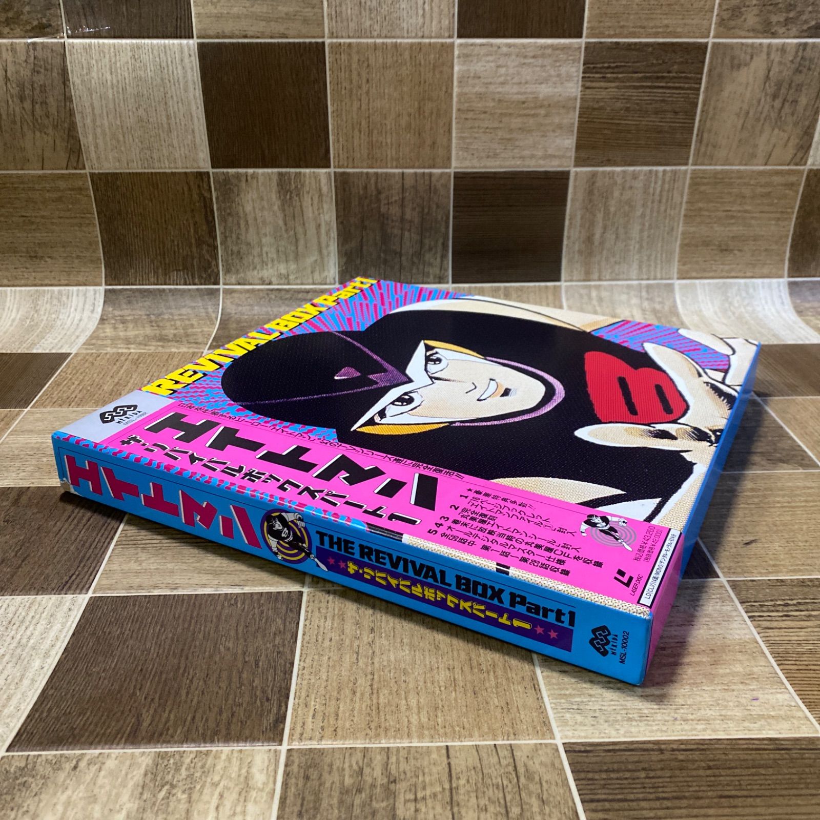 エイトマン ザ・リバイバルボックスパート1/2 レザーディスク