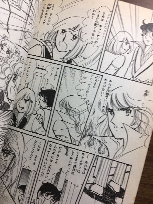 全巻セット【キャンディキャンディ 全9巻】◇9冊セット