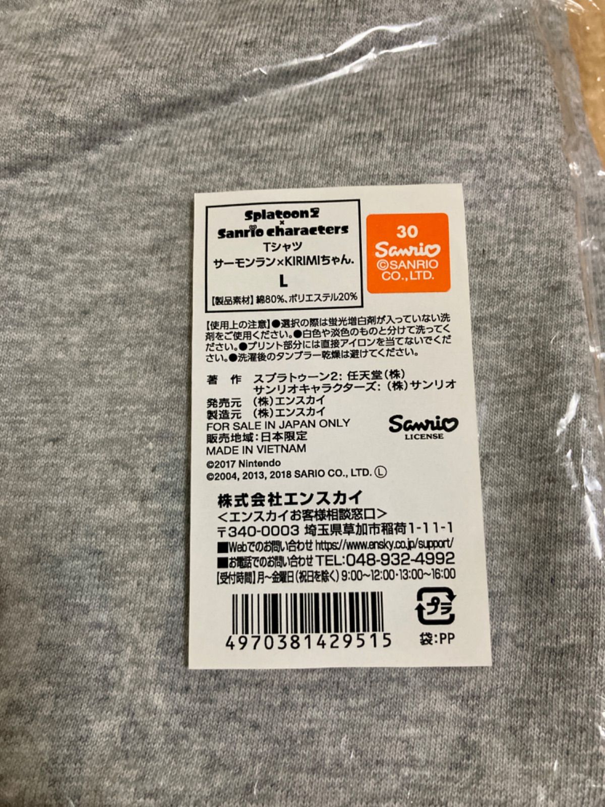 XL スプラトゥーン2 サンリオ KIRIMICHAN キリミちゃん　Tシャツ