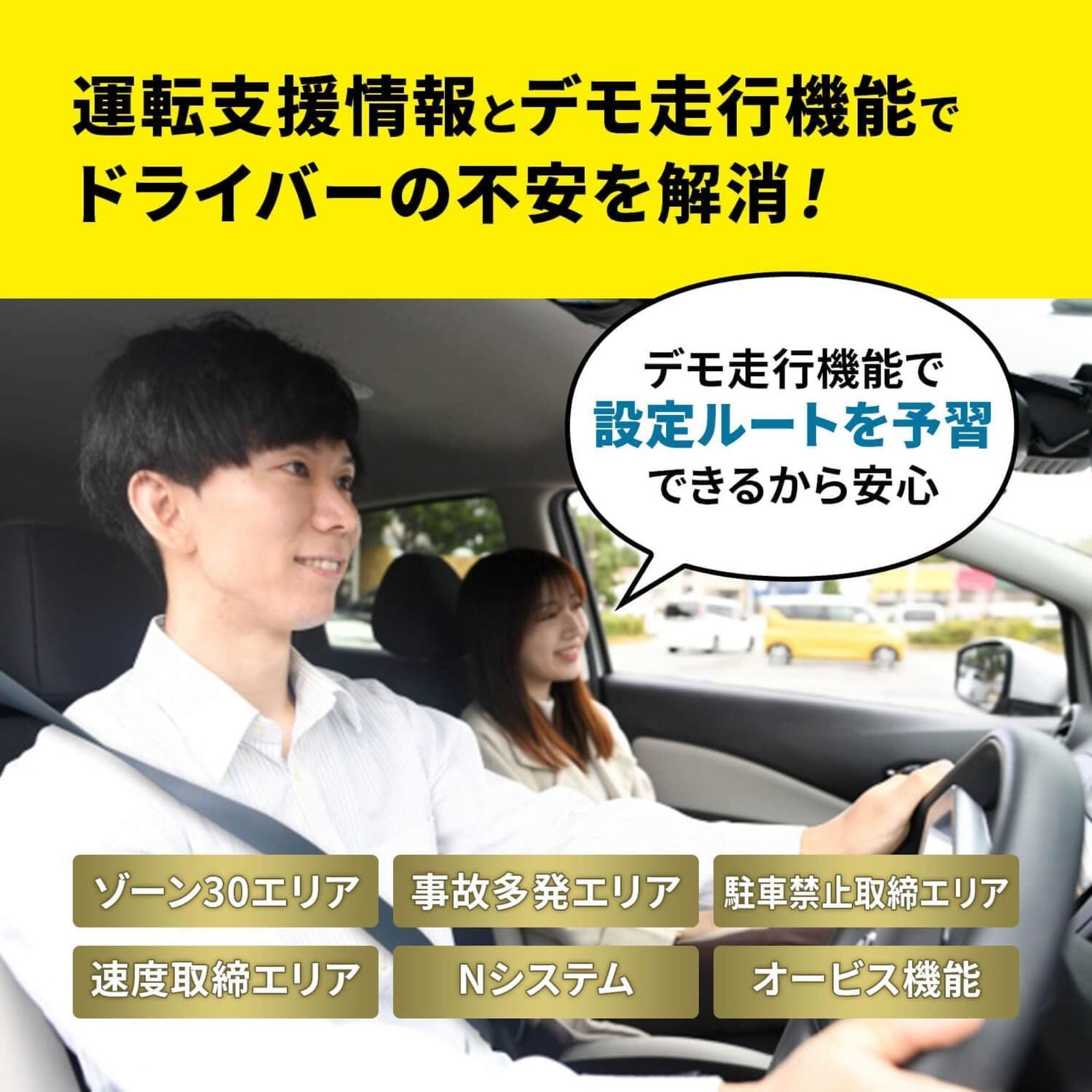 オービス警告 バッテリー内蔵