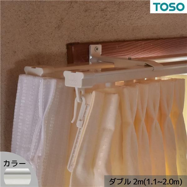 伸縮 カーテンレール ダブル 2.0m (1.1～2.0m) ホワイト スチール カット不要 簡単取り付け リビング ダイニング〔代引不可〕
