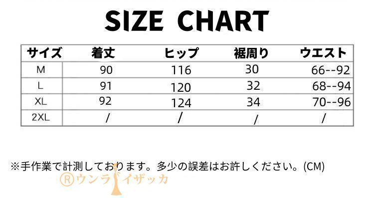 通勤 カジュアル