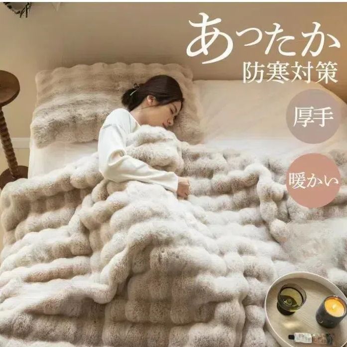 ふわとろ毛布 150X200CM ブランケット 厚手 静電気防止 大判 掛け布団 シングル ダブル もこもこ 暖かい 裏ボア 柔らかい 保温 防寒 ふわふわ 北欧 秋冬 洗える 掛け毛布 北欧 おしゃれ 5色選べ 