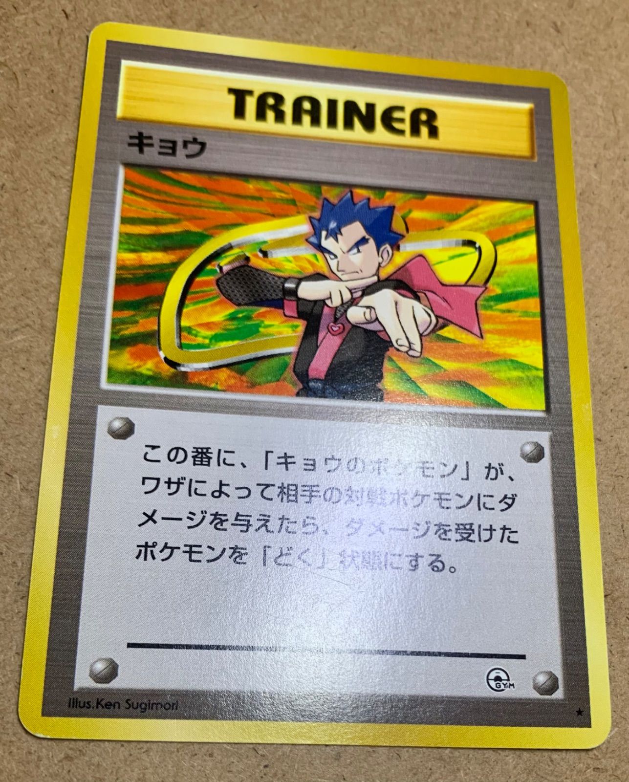 キョウのシリーズ/レアカードセット ポケモンカード旧裏 キョウ ポケモンカード旧裏 - メルカリ