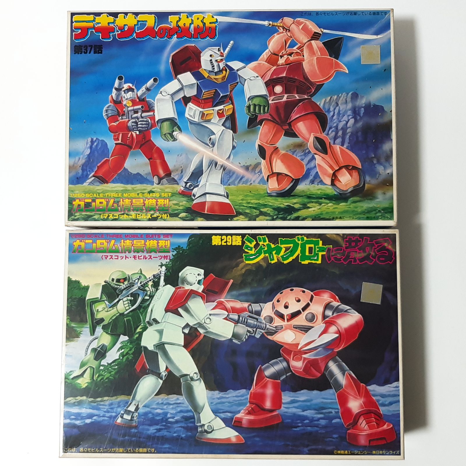 BANDAI 旧バンダイロゴ 1|250 タイプC ガンダム情景模型 テキサスの攻防 ジャブローに散る 初期パッケージデザイン プラモデル ジオラマ 80年代 キットセット