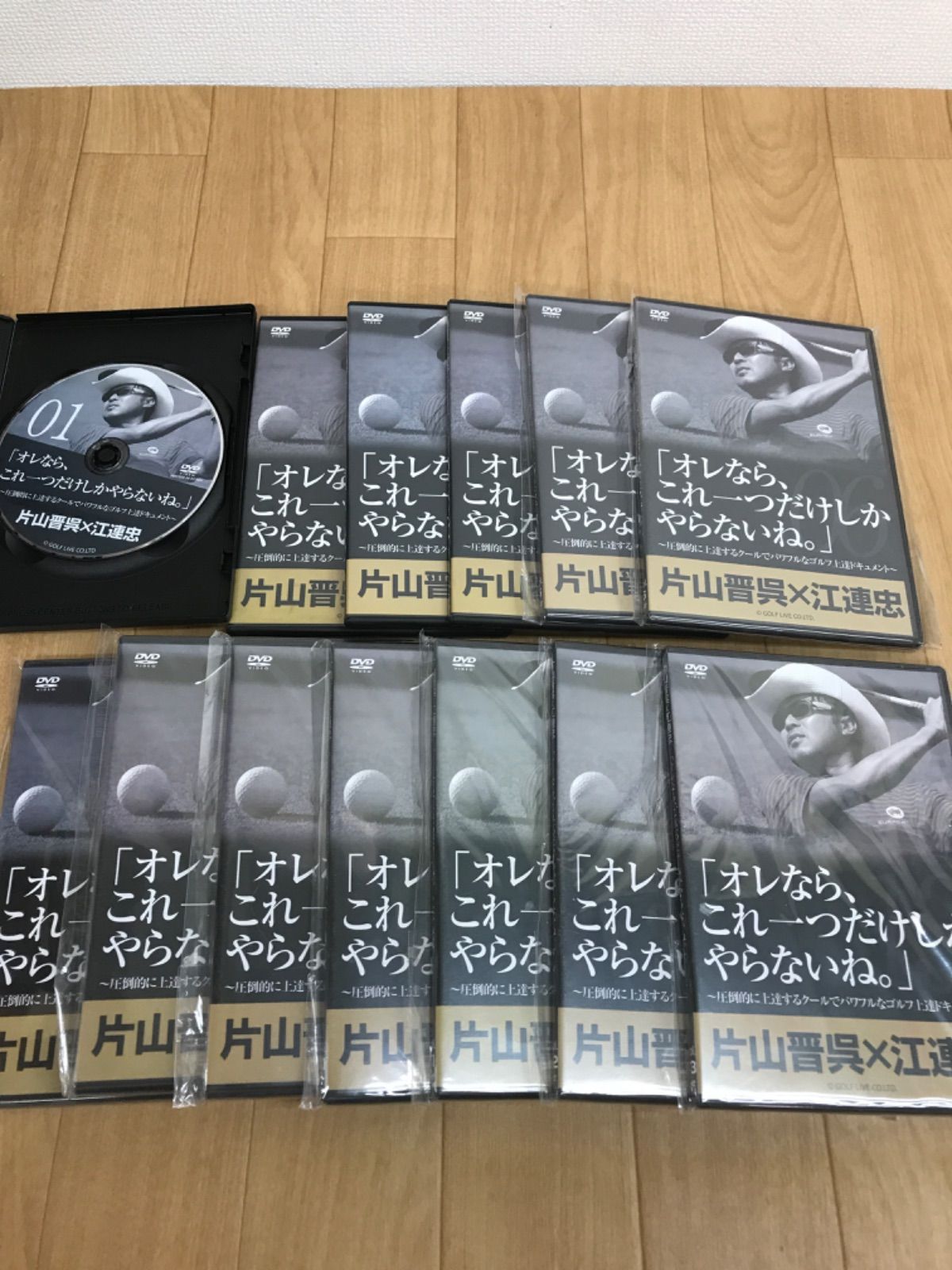 片山晋呉X江連忠「オレなら、これ1つしかやらないね」DVD13枚セット