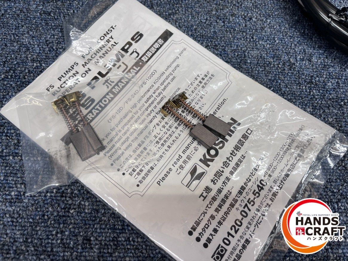 通電 のみ