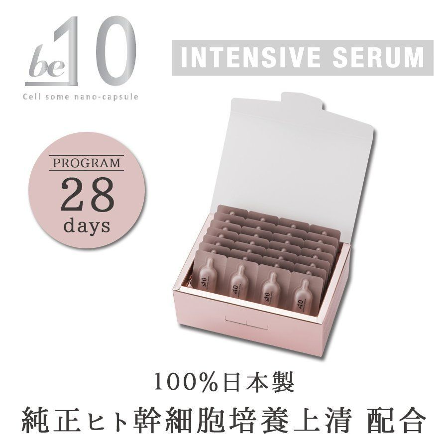 【新品・未開封】be-10 インテンシブ セラム美容液