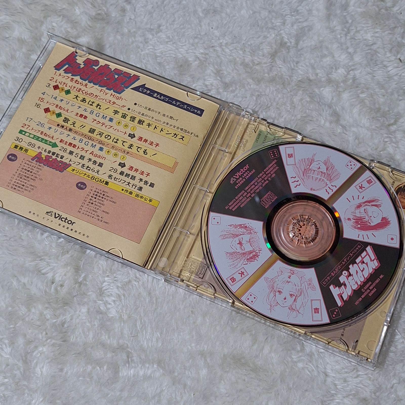 トップをねらえ! 音楽大図鑑 ウルトラ音楽大全集 サウンドコレクション Amazon.co.jp: トップをねらえ!ウルトラ音楽大全集～田中公平の