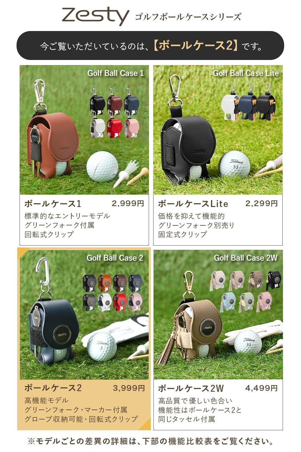 【なかさん専用】 Zesty ゴルフボールケース 機能性にこだわるプレイヤーのゴルフ