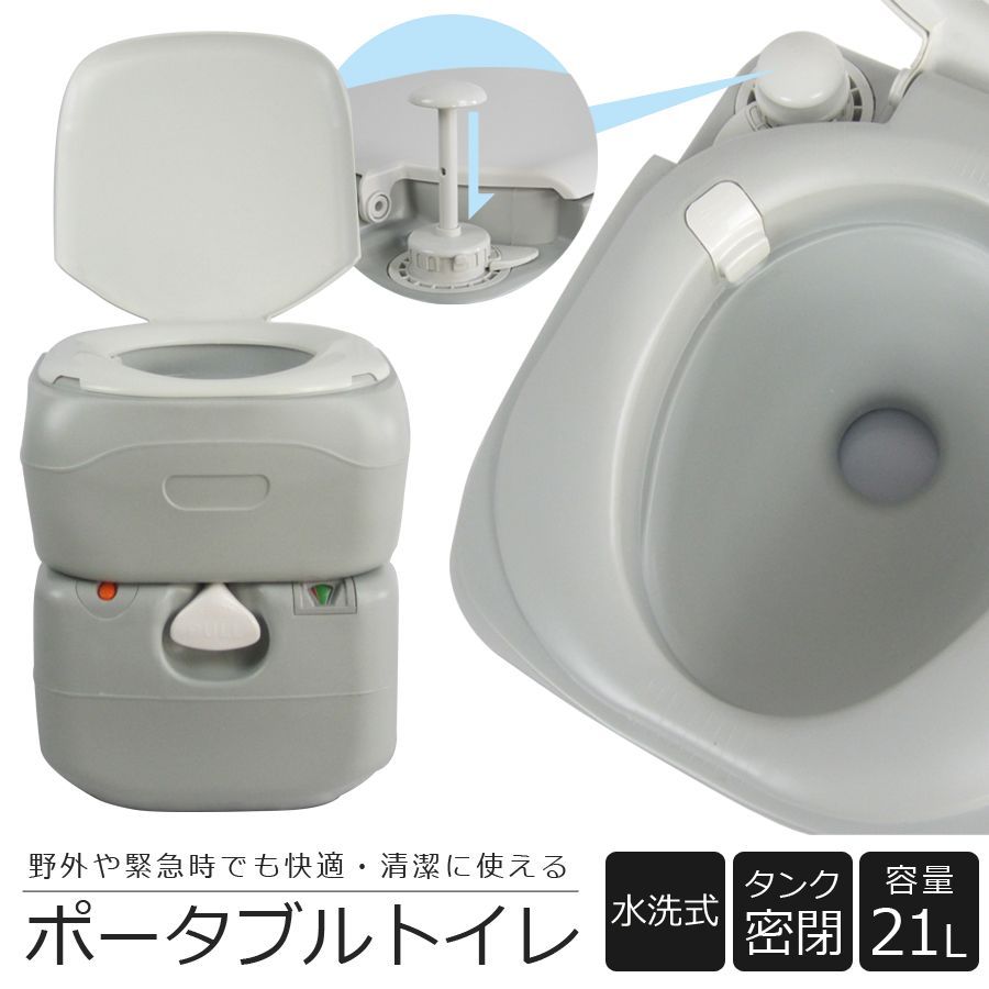 Sunruck ポータブル水洗トイレ ピストンポンプ 21L SR-PT4521