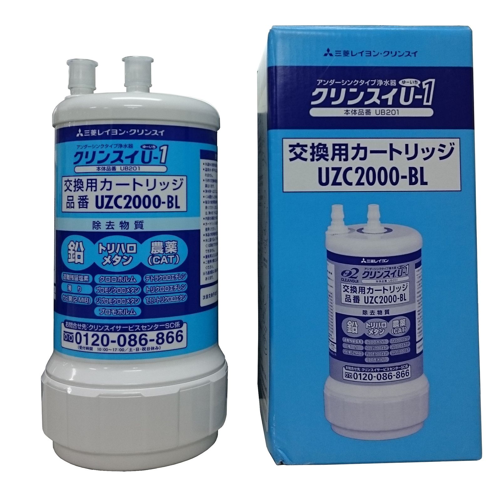 クリンスイ 浄水器 カートリッジ 交換用 アンダーシンク型 UZC2000-BL