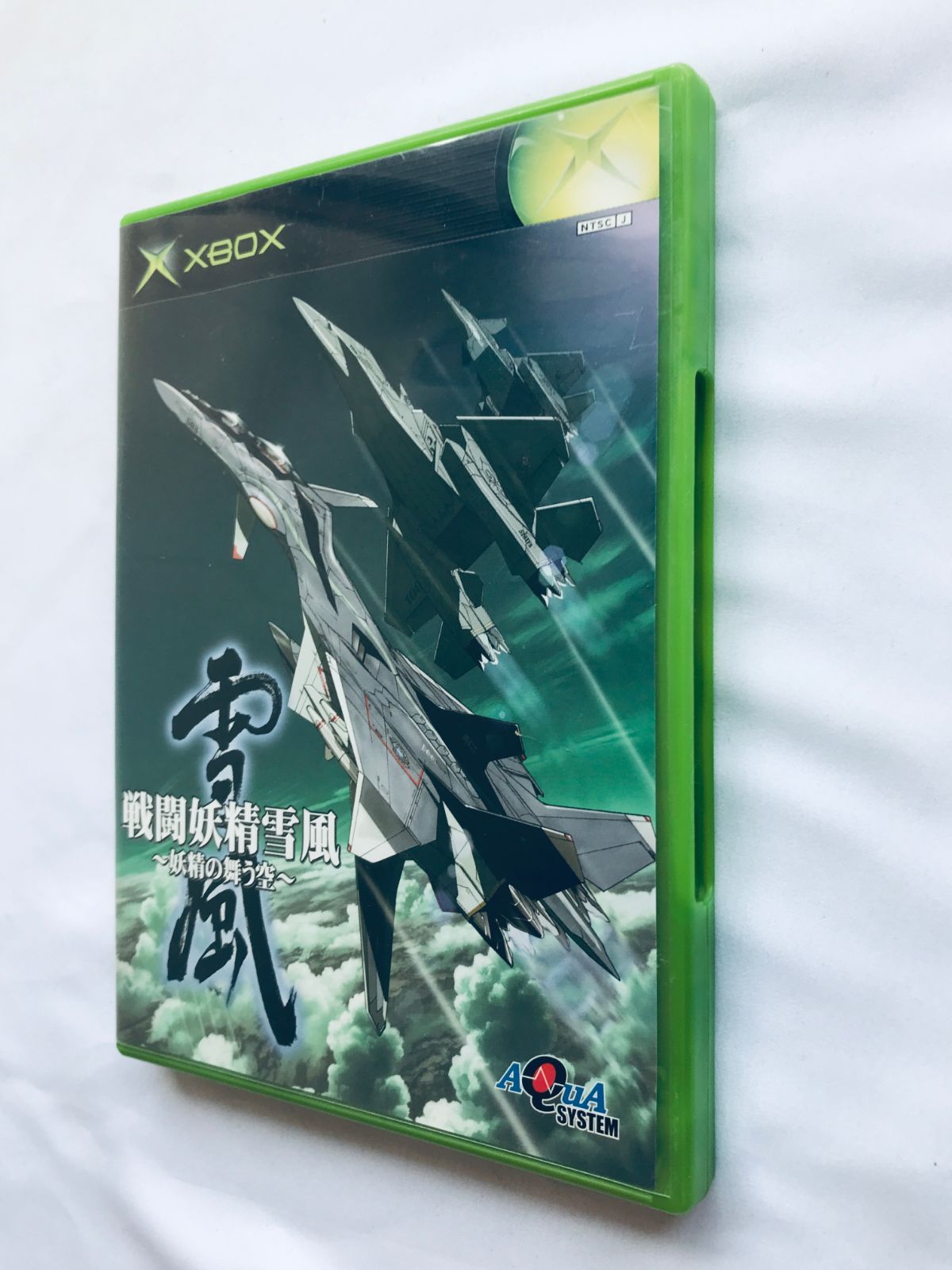 戦闘妖精雪風〜妖精の舞う空〜 XBOX Sentou Yousei Yukikaze
