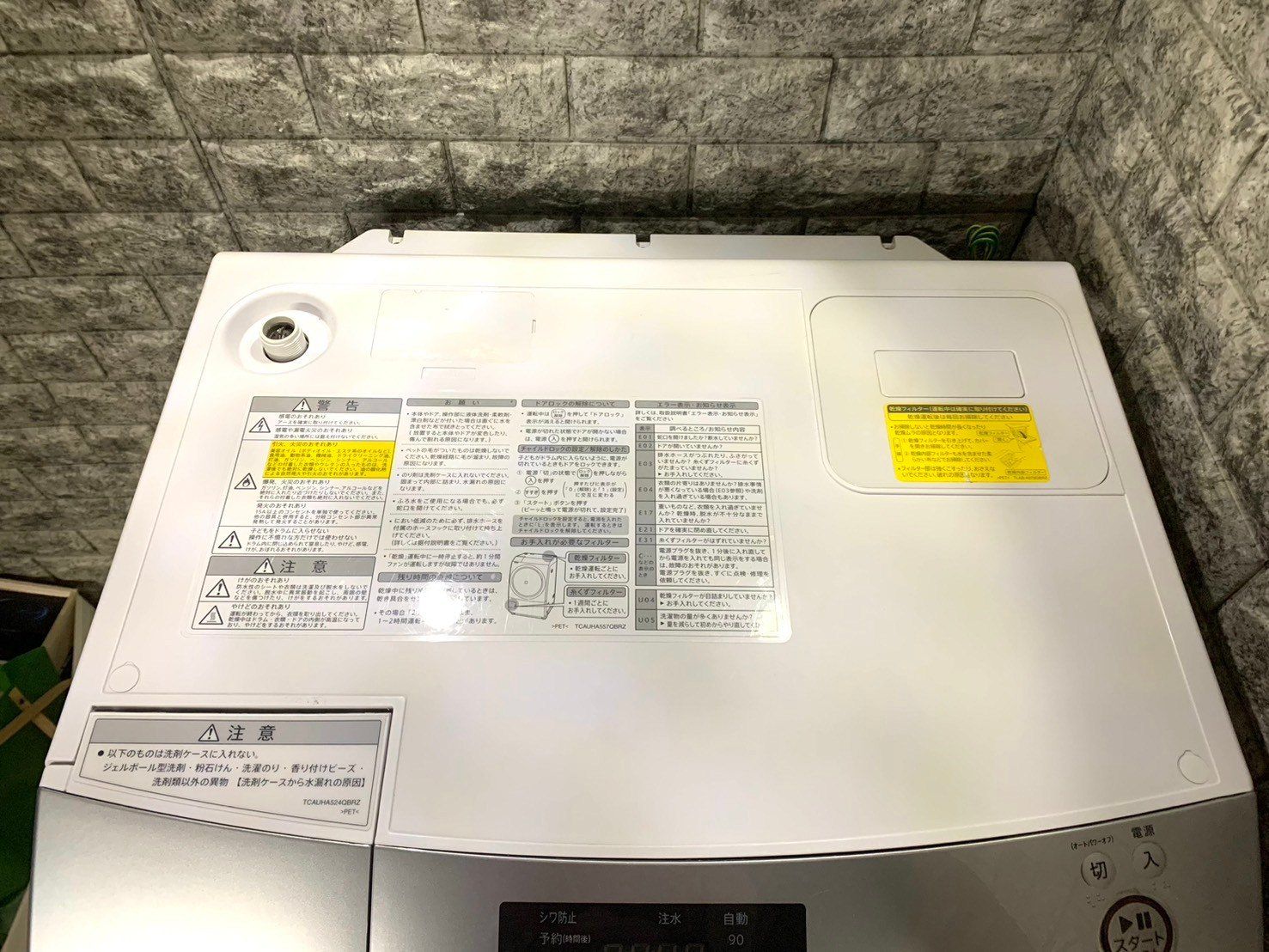 大阪送料無料☆3か月保障付き☆洗濯機☆東芝☆4.5kg☆2020年☆AW-45ME8 