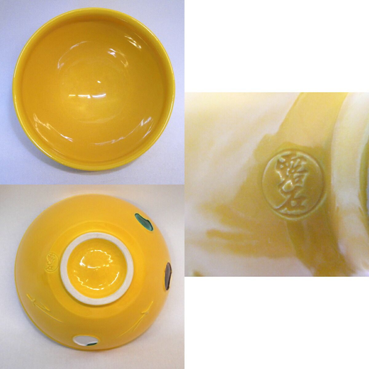 良い 【四月の特売品】平安 四代 赤沢露石作 黄交趾 茶碗 ツボツボ