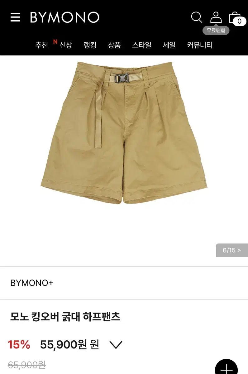 新品 美物 バミューダパンツ