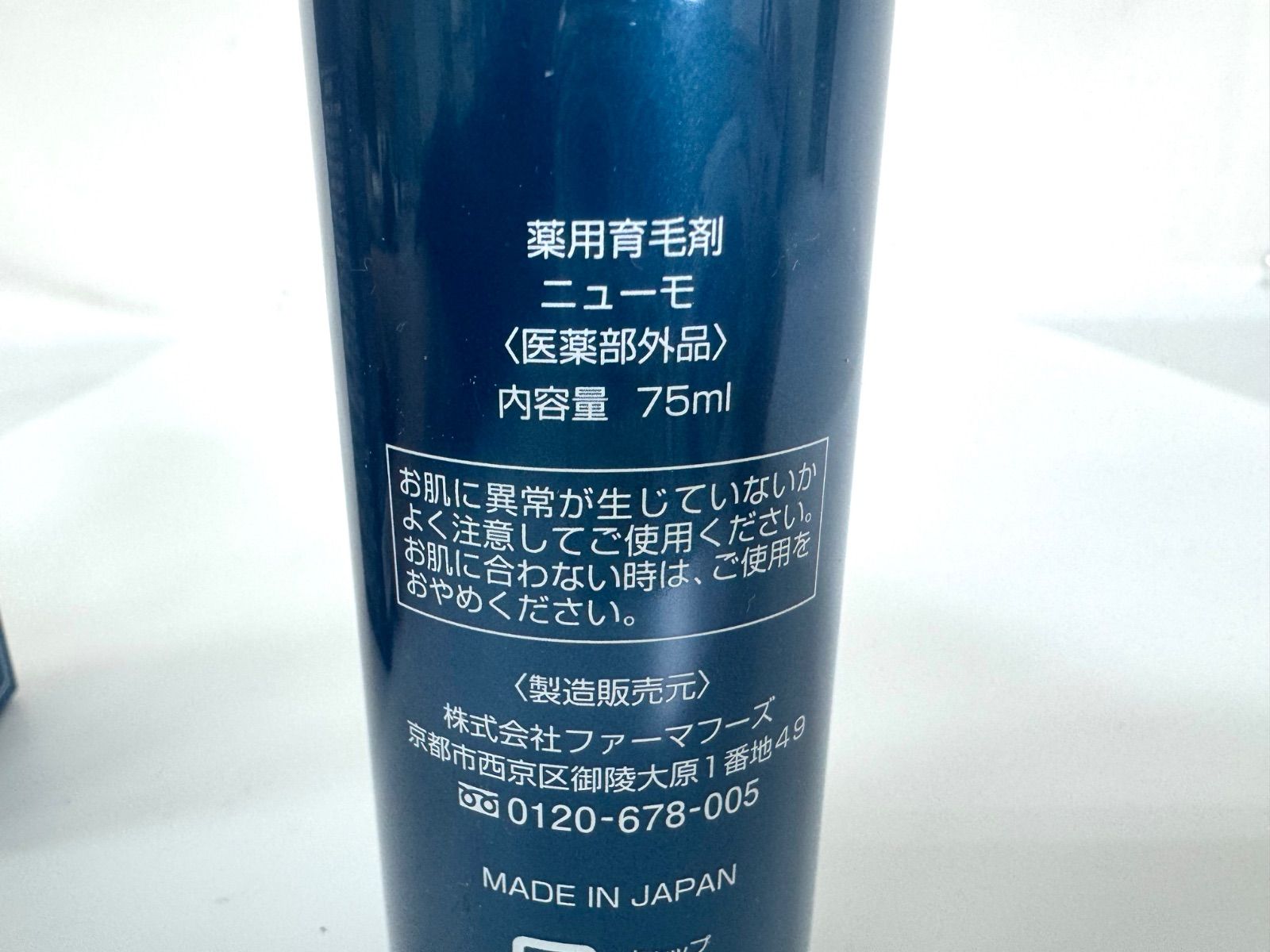 未使用】話題のニューモ 薬用育毛剤 75ml az MID - メルカリ